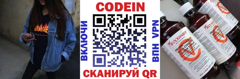 Codein напиток Lean (лин)  где найти наркотики  Юрьев-Польский 